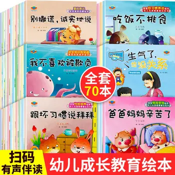 Para crianças a Iluminação de Educação infantil Livro de imagens de Crianças de 3 a 6 Anos de Idade Livro do Bebê Livro de História do Livro infantil de Livros de Arte